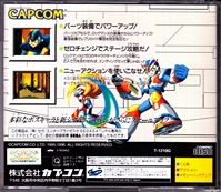 Sega Saturn Rockman X3 Back CoverThumbnail